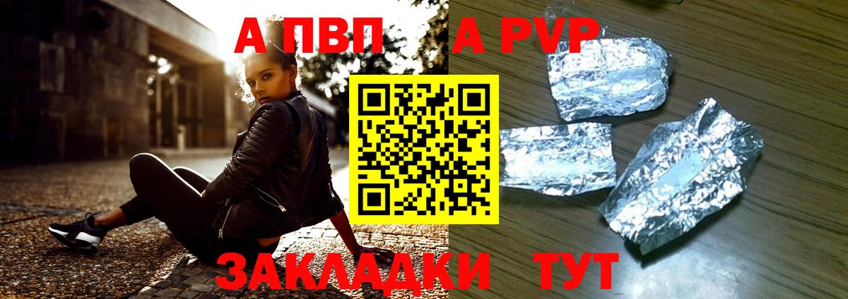 Альфа ПВП СК  наркошоп  Котельники  Alpha-PVP  Вход с VPN  A PVP Crystall 