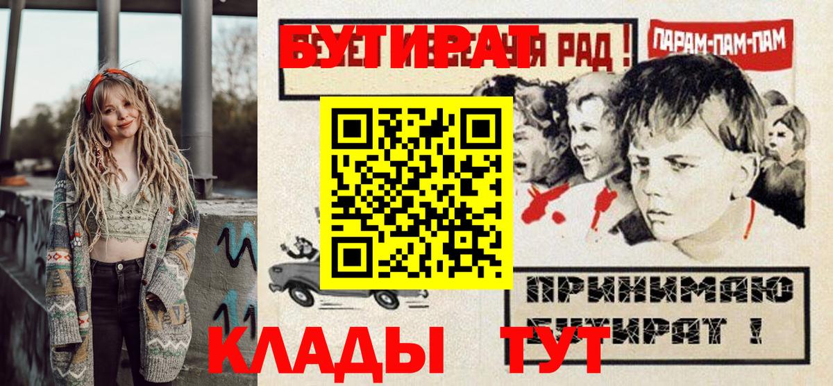 Бутират буратино Котельники