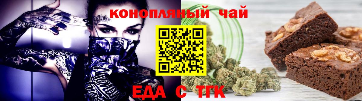 Cannafood конопля  Вход с VPN  Котельники 