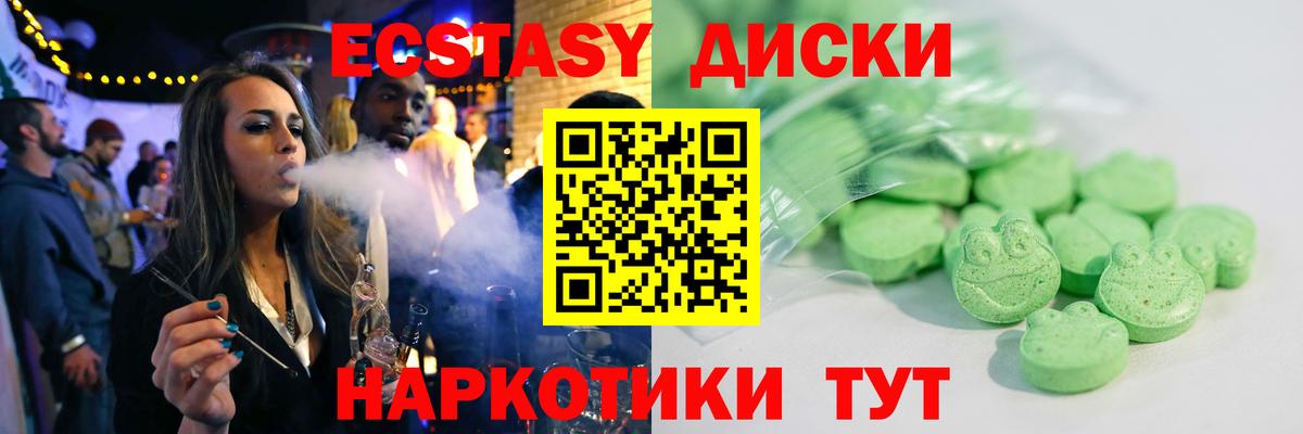 купить наркотик  Вход с VPN  ЭКСТАЗИ 300 mg  это какой сайт  Экстази диски  Ecstasy  Котельники 