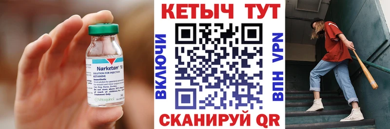 Кетамин VHQ Котельники