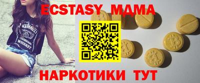 экстази Краснознаменск