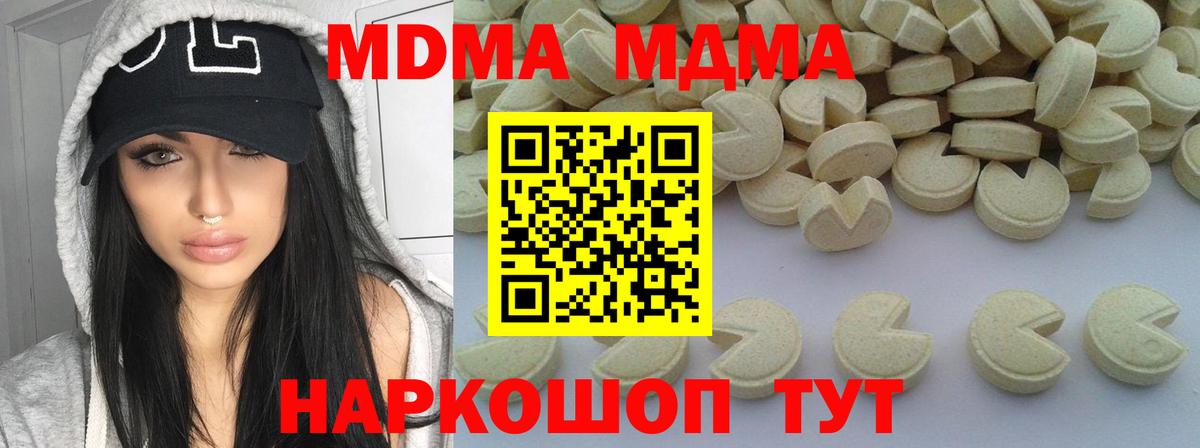 Котельники  МДМА молли  MDMA  Вход с VPN 