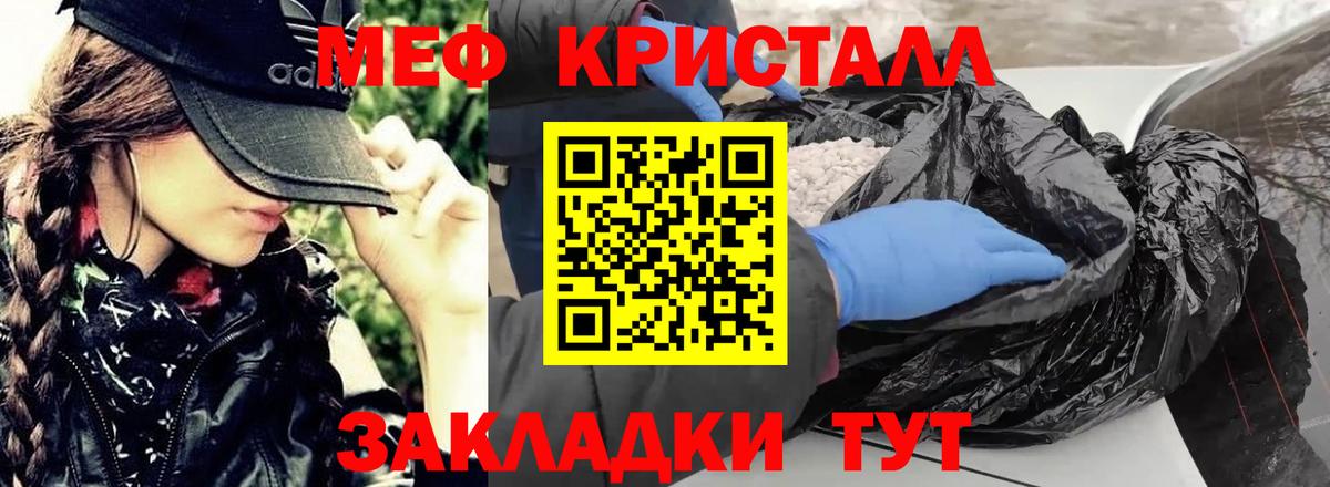 Меф  Вход с VPN  наркота  Меф mephedrone  Котельники 