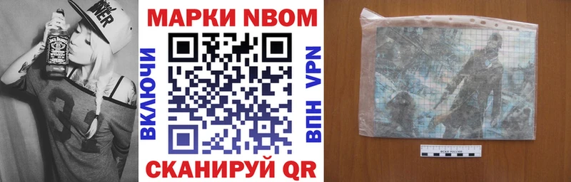 Марки 25I-NBOMe 1500мкг  купить закладку  Котельники 