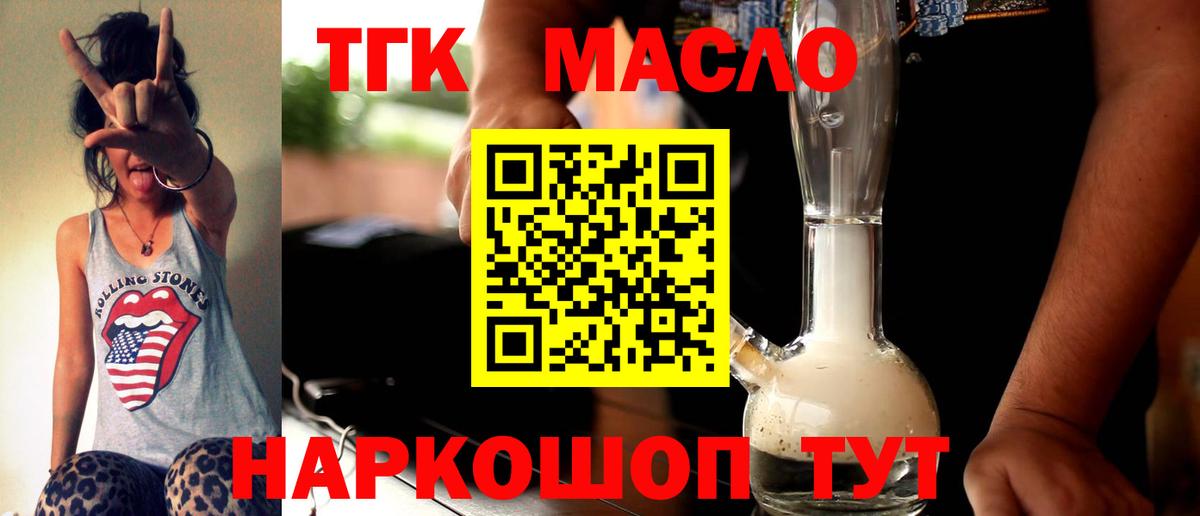 ОМГ ОМГ tor  Дистиллят ТГК гашишное масло  Котельники  Вход с VPN  ТГК THC oil 