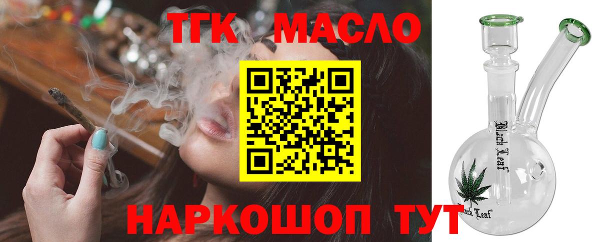 ТГК концентрат Котельники